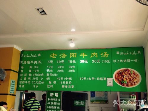 牛肉汤店铺起名字大全（有创意牛肉汤店名）