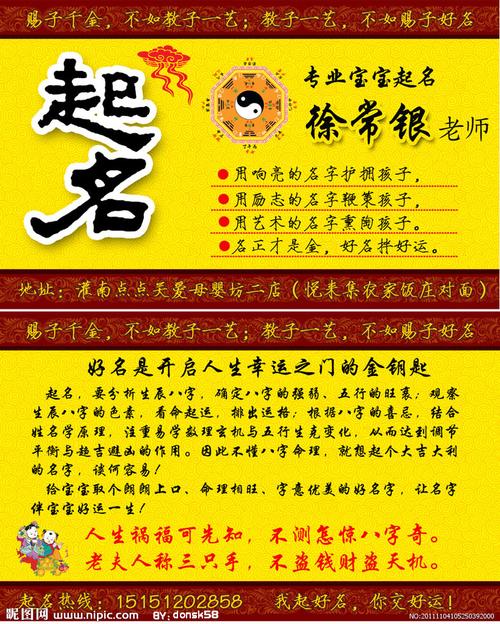 起名字公司2.0（起名字公司2021免费八字起名周易）