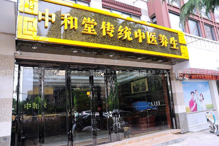 中医养生公司起名字大全（适合做中医养生的公司名）