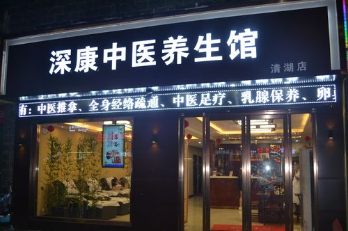 中医养生公司起名字大全（适合做中医养生的公司名）