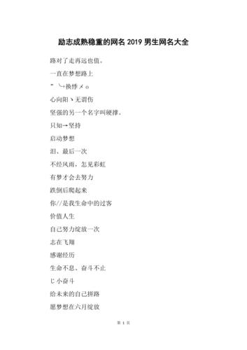 晚年起名字大全（晚年起名字大全男）