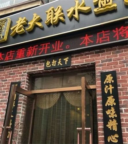 卖水煎包网红店铺起名大全（好听的水煎包店名）