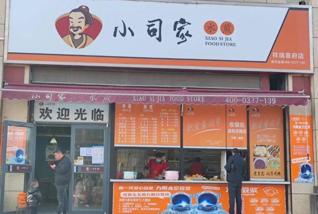 卖水煎包网红店铺起名大全（好听的水煎包店名）
