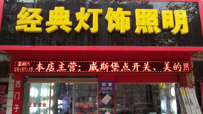 灯具店铺起名字大全女士（卖灯具店名）