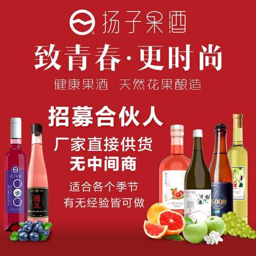 果酒酒业公司起名字大全（做果酒的公司）