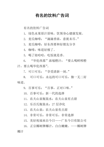 帮忙起名字饮品公司怎么样（好听的饮料公司名字）