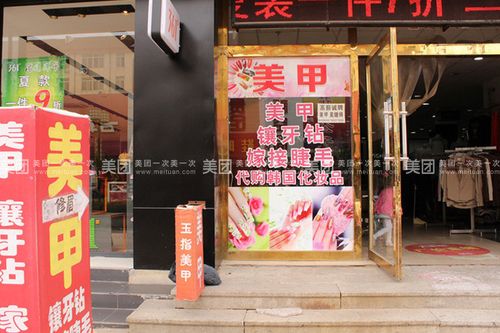 美甲店起名店铺名字大全（美甲店起名店铺名字大全四个字）
