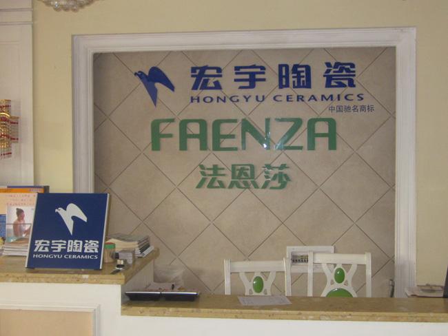 陶瓷店铺起名大全（陶瓷店名称什么好）