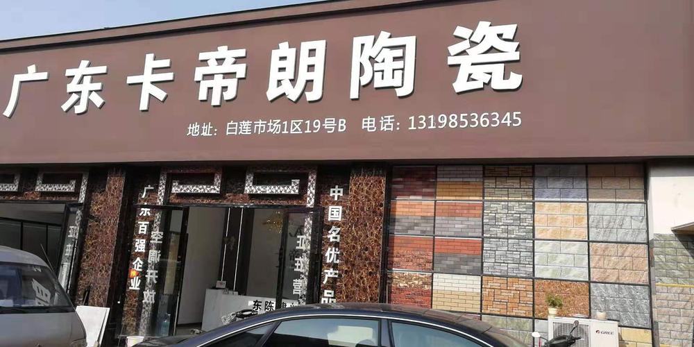 陶瓷店铺起名大全（陶瓷店名称什么好）