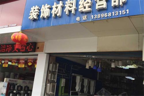 五金店装饰公司起名字（五金店装饰公司起名字大全集）