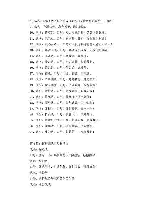 公司起名字加口号搞笑大全（公司名称口号简短霸气）