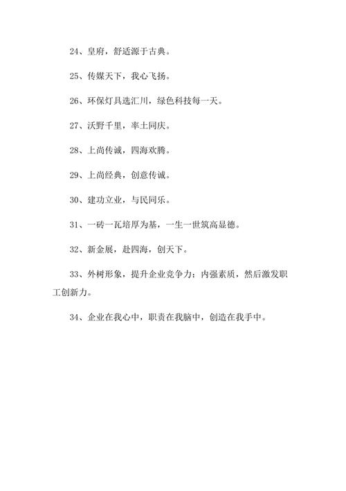 公司起名字加口号搞笑大全（公司名称口号简短霸气）
