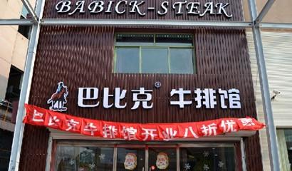 牛扒批发店铺起名大全（牛扒品类）