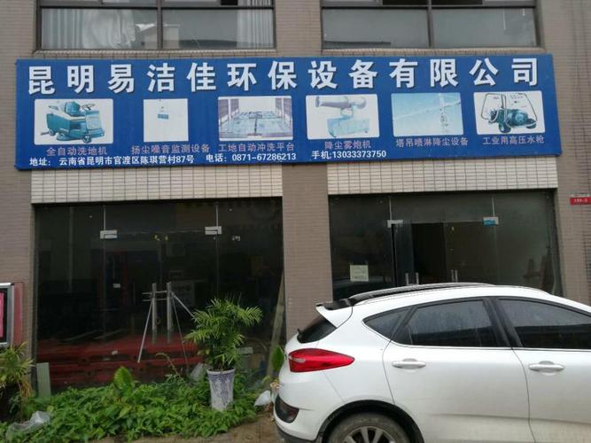 环保设备厂家公司起名字（环保设备厂家公司起名字怎么起）