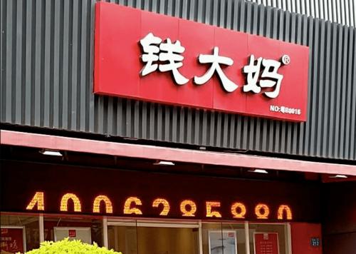 买猪肉公司名称怎么起名字（卖猪肉的公司名称）