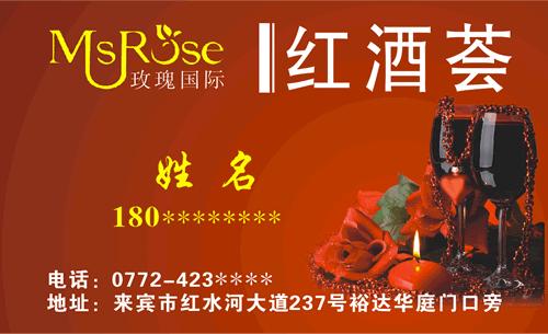 卖红酒店铺起名字大全（卖红酒店铺取什么名字好）