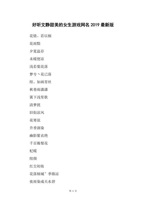 给店铺起名字网名大全（给店铺取个响亮的名字）