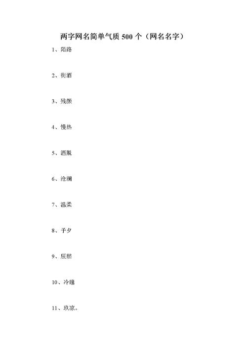 给店铺起名字网名大全（给店铺取个响亮的名字）