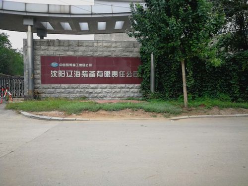 装备配套公司起名字大全（装备类企业）