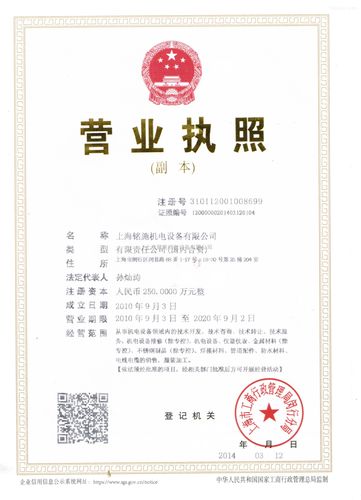 装备配套公司起名字大全（装备类企业）