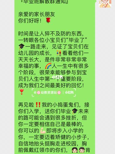 小学班级公众号起名字大全（小学班级公众号文案）