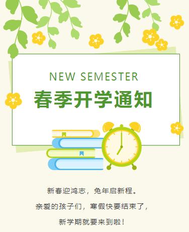 小学班级公众号起名字大全（小学班级公众号文案）