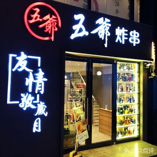 炸串餐饮店铺起名大全大气（炸串店怎么起名）
