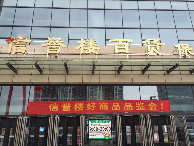 保定店铺起名大全（保定店铺起名大全及寓意）