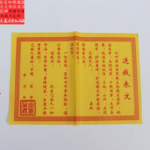 开烧纸店铺起名大全（开烧纸店铺起名大全图片）