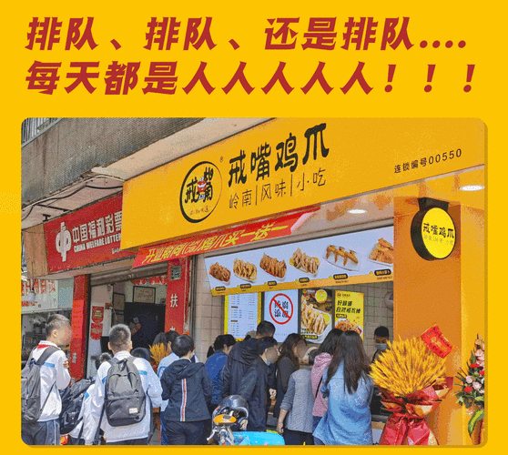 网红鸡爪取名店铺起名大全（网红鸡爪招牌）
