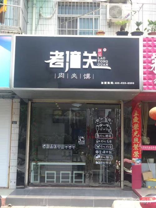 肉夹馍店铺起名大全三个字（最响亮的肉夹馍店名）