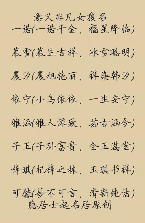 好宝宝名字起名字（宝宝好名字1000个）