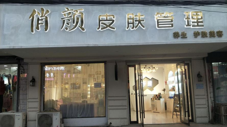 幽默美妆店铺起名大全（简单又有创意的美妆店名）