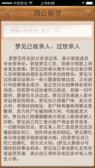 梦见起名字宝宝不好（梦到起名字有高人指点）