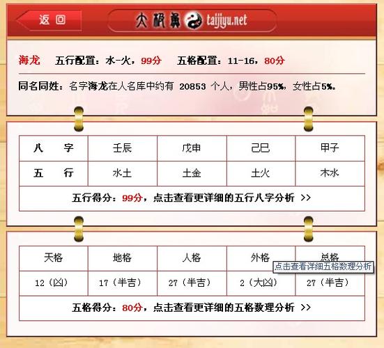 宝宝性海起名字（姓海的男孩）