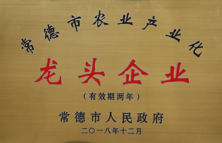 常德农业公司起名字（农业公司取名字）