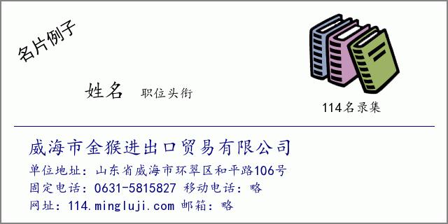 威海商贸公司起名字（威海商贸公司起名字大全）