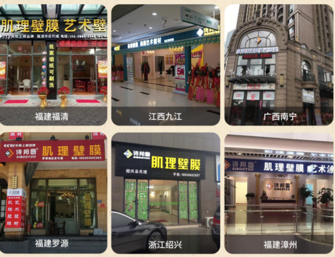 艺术涂装工程公司起名字（艺术涂料取什么店名好）