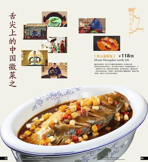 安徽饭店起名大全（安徽饭店有哪些特色菜）