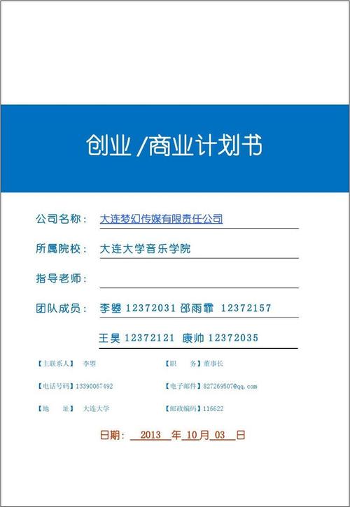 公司创业起名字（创业公司取名字）