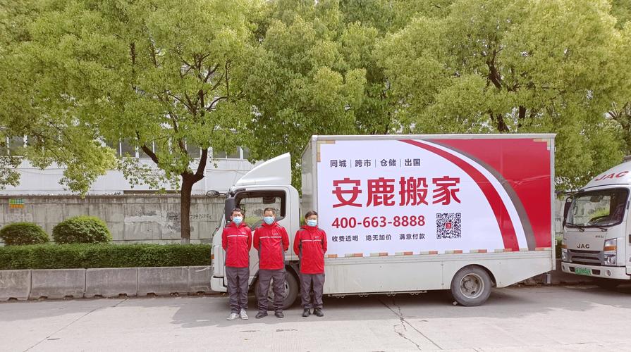 搬家公司起名字怎么起（搬家公司起什么名字比较吉利）