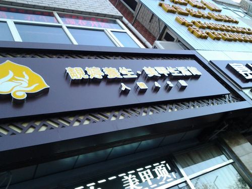 健身人美甲店铺起名大全（美容健身店名字大全）