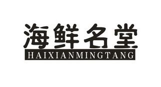 海鲜店铺起名创意名字大全（海鲜店名字简单大气）