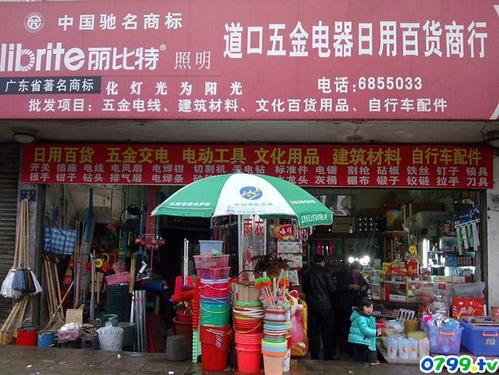 建筑配件店铺起名大全最新（附近建筑用品店）