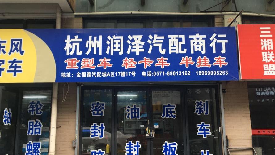 做汽配公司起名字（做汽配公司起名字怎么起）