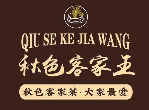 客家菜店铺起名大全三个字（客家菜馆起名）