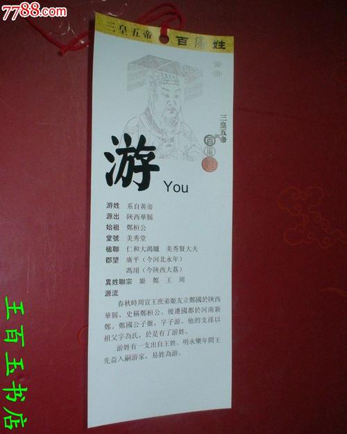 游氏起名字大全（游氏取名大全）