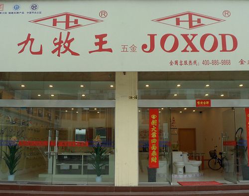 二类五金建材店铺起名大全（五金建材属于几类商标）