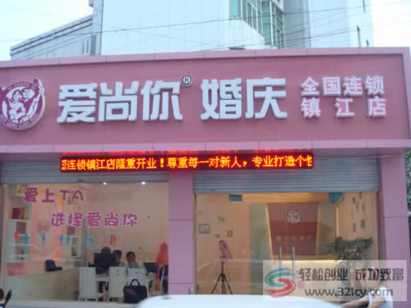 一站式婚庆公司起名字（创意婚庆公司名字大全）