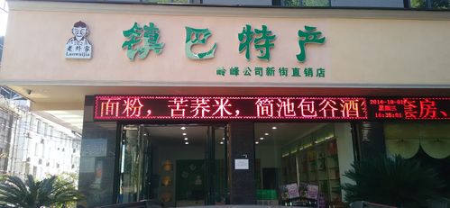 经营土特产怎么给公司起名字（好听的土特产公司名字）